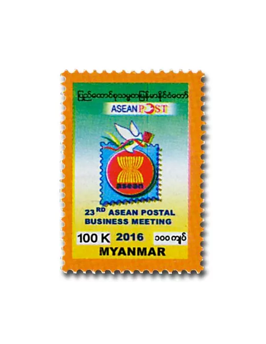 n° 349/351 - Timbre BIRMANIE Poste