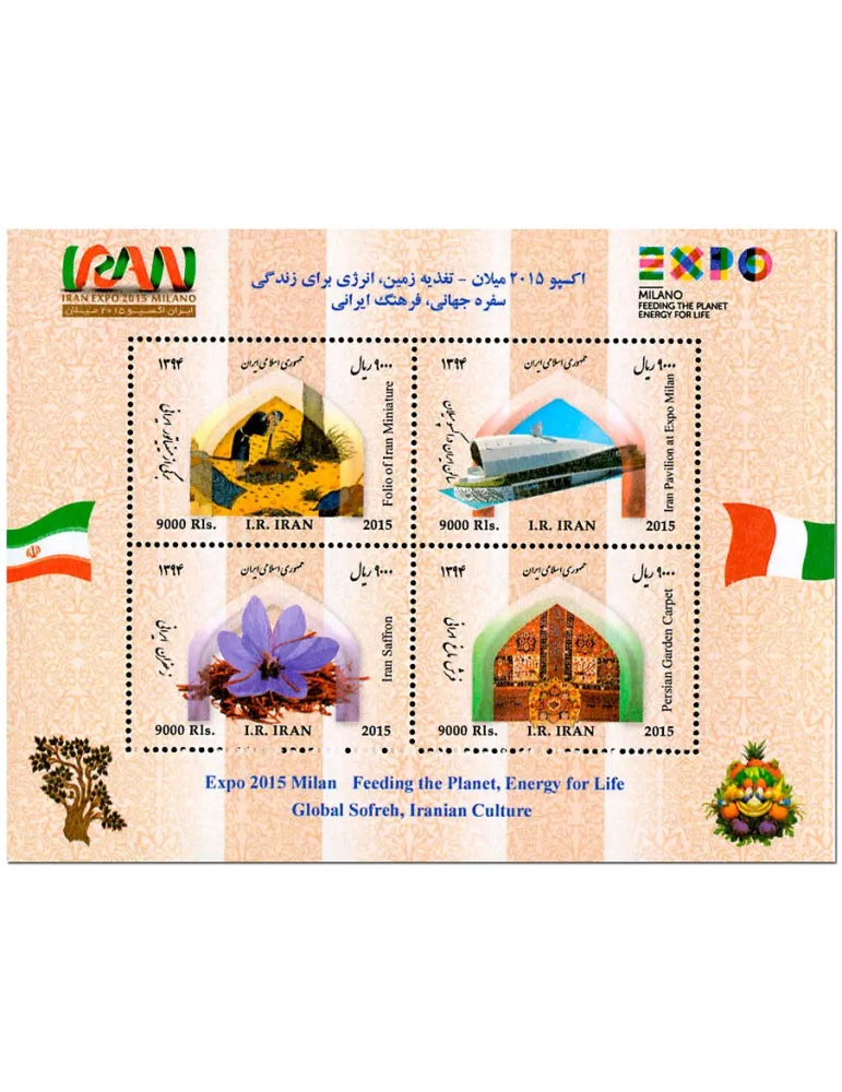 n° 57 - Timbre IRAN Blocs et feuillets