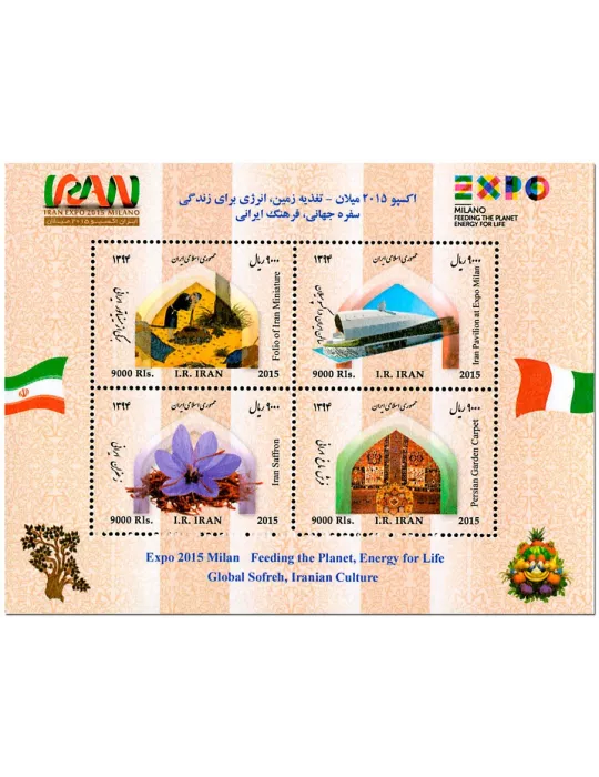 n° 57 - Timbre IRAN Blocs et feuillets