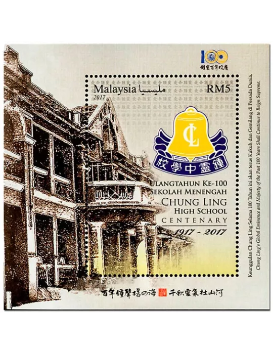 n° 210 - Timbre MALAYSIA Blocs et feuillets