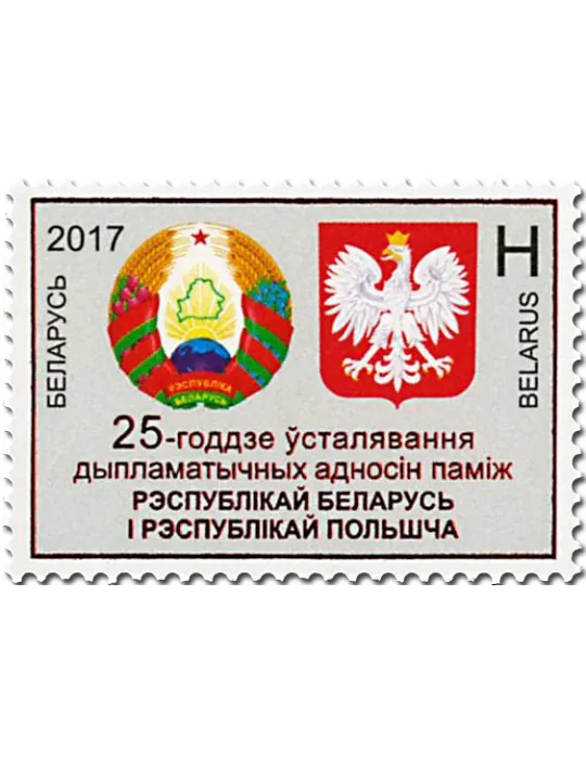 n° 995 - Timbre BIELORUSSIE Poste