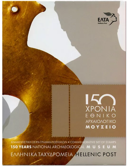 n° 5 - Timbre GRECE VIII - Carnets et ouvrages de luxe