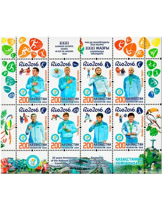 n° 764/771 - Timbre KAZAKHSTAN Poste