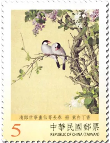 n° 3836/3843 - Timbre FORMOSE Poste 2