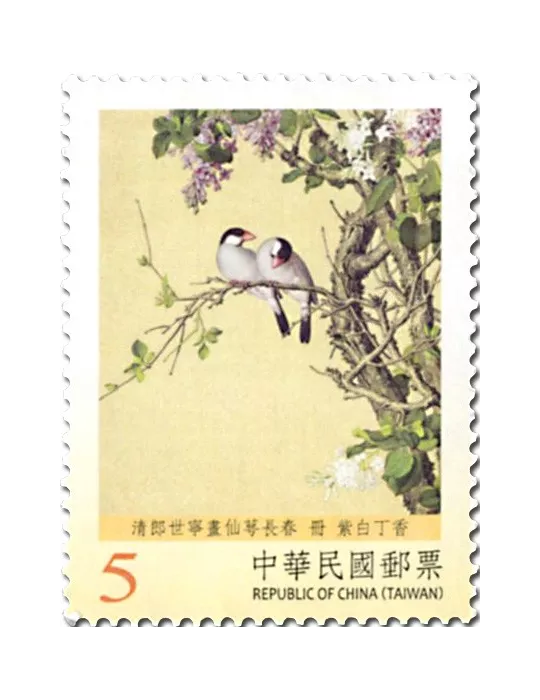 n° 3836/3843 - Timbre FORMOSE Poste