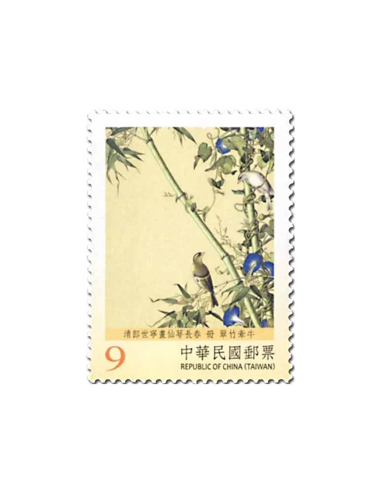 n° 3836/3843 - Timbre FORMOSE Poste