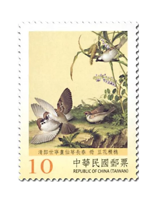 n° 3836/3843 - Timbre FORMOSE Poste