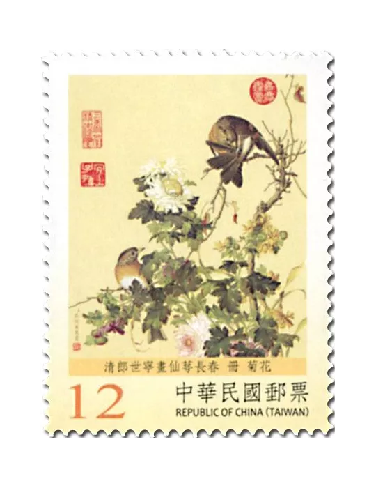 n° 3836/3843 - Timbre FORMOSE Poste