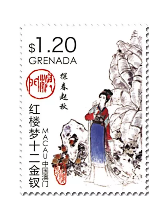 n° 5930/5935 - Timbre GRENADE Poste