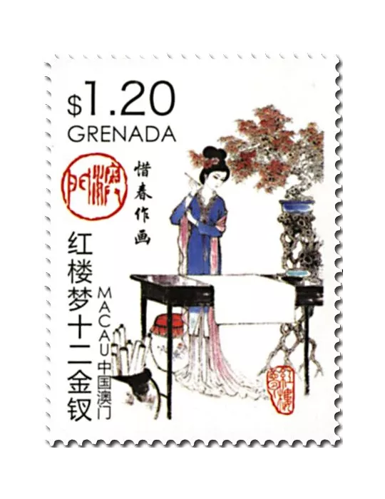 n° 5930/5935 - Timbre GRENADE Poste