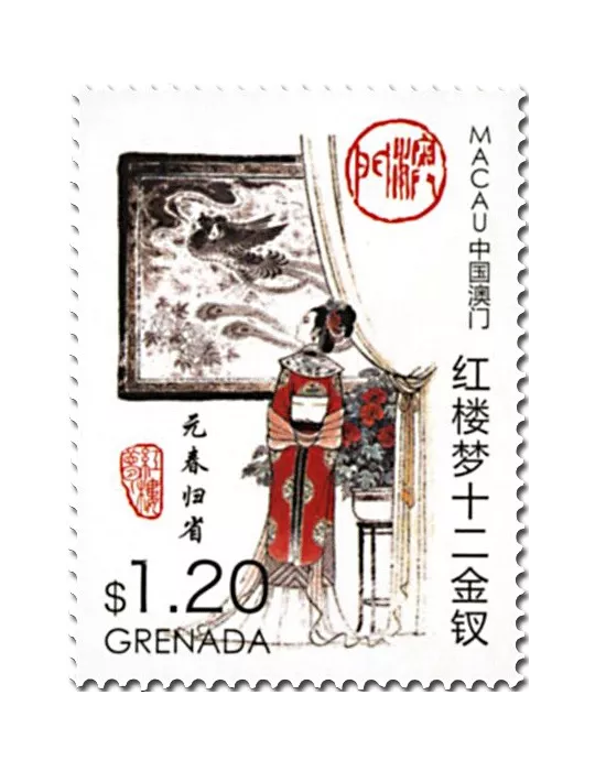 n° 5930/5935 - Timbre GRENADE Poste