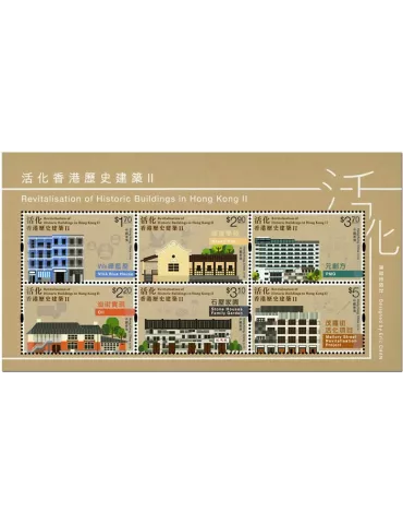 n° 302 - Timbre HONG KONG Blocs et feuillets