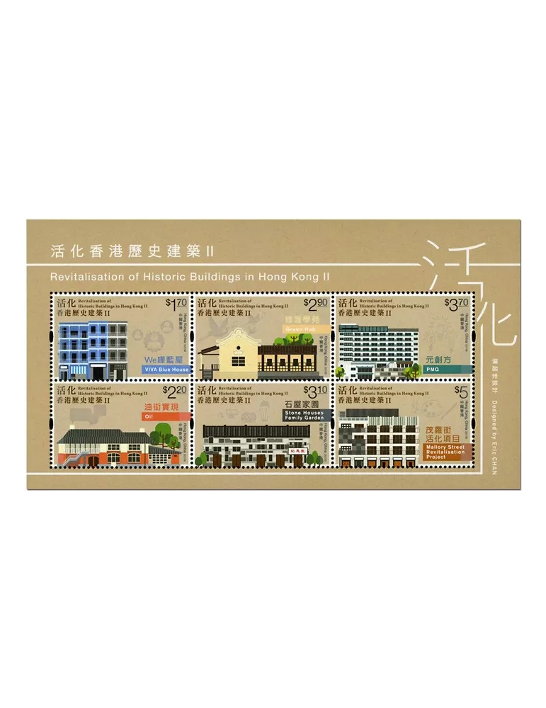 n° 302 - Timbre HONG KONG Blocs et feuillets