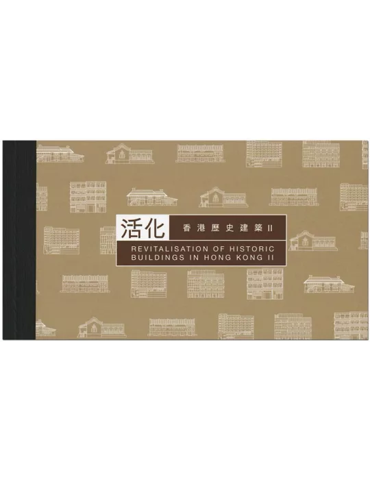 n° C1888 - Timbre HONG KONG Carnets