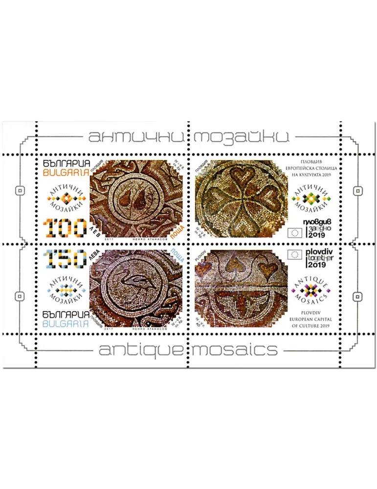 n° 359 - Timbre BULGARIE Blocs et feuillets