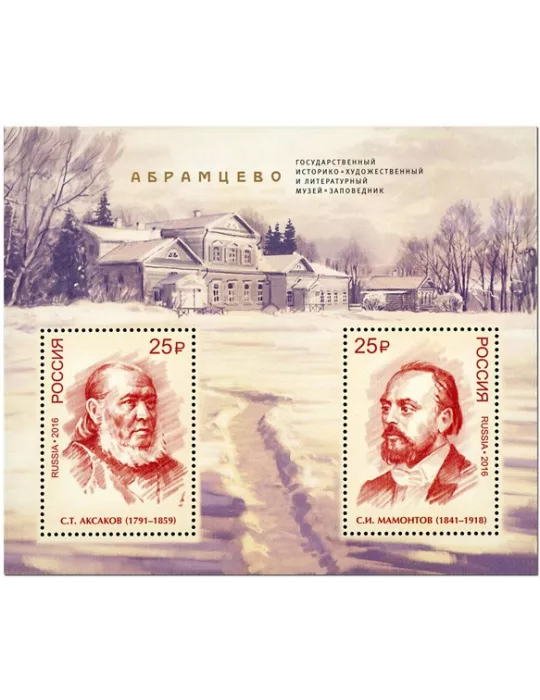 n° 425A - Timbre RUSSIE Blocs et feuillets