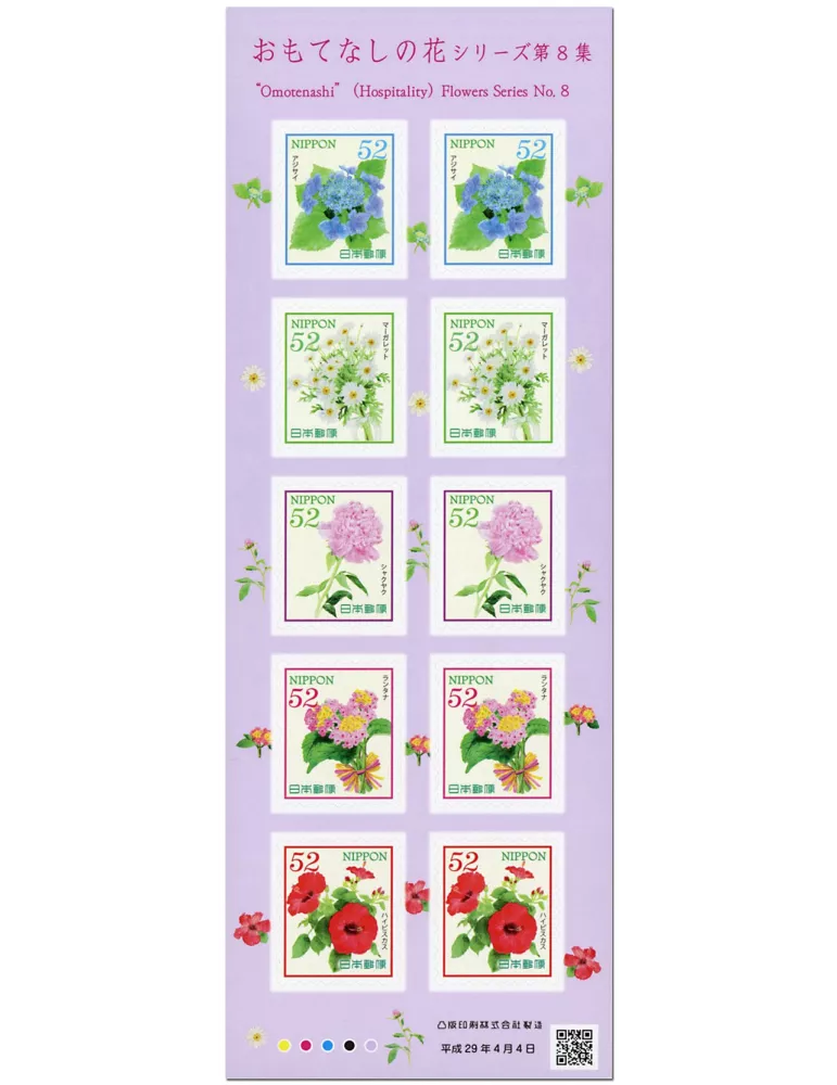 n° 8073/8077 - Timbre JAPON Poste