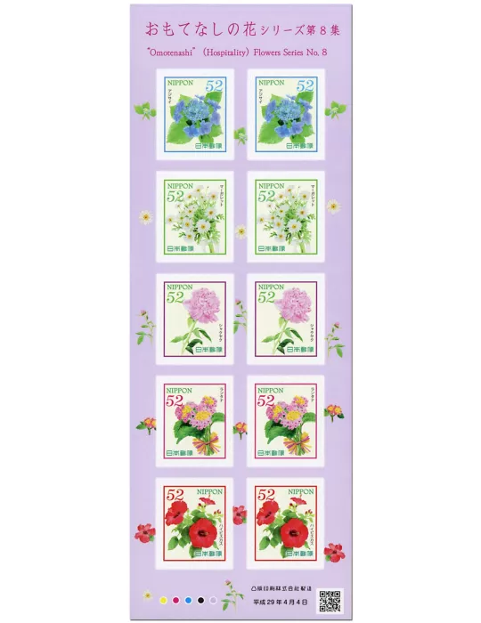 n° 8073/8077 - Timbre JAPON Poste