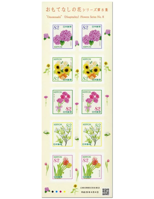 n° 8078/8082 - Timbre JAPON Poste