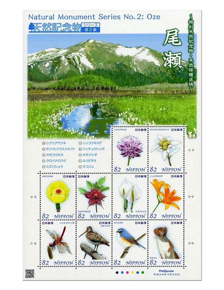 n° 8125/8134 - Timbre JAPON Poste