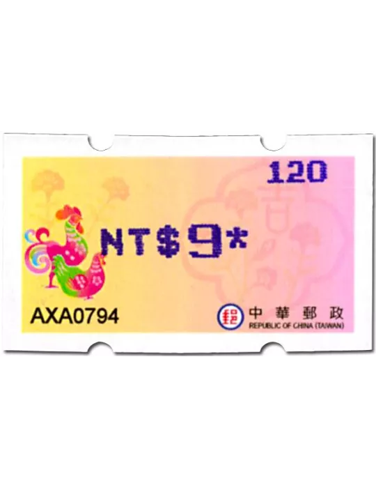 n° 29c - Timbre FORMOSE Timbres de distributeurs