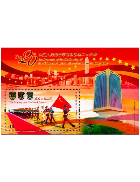 n° 305 - Timbre HONG KONG Blocs et feuillets