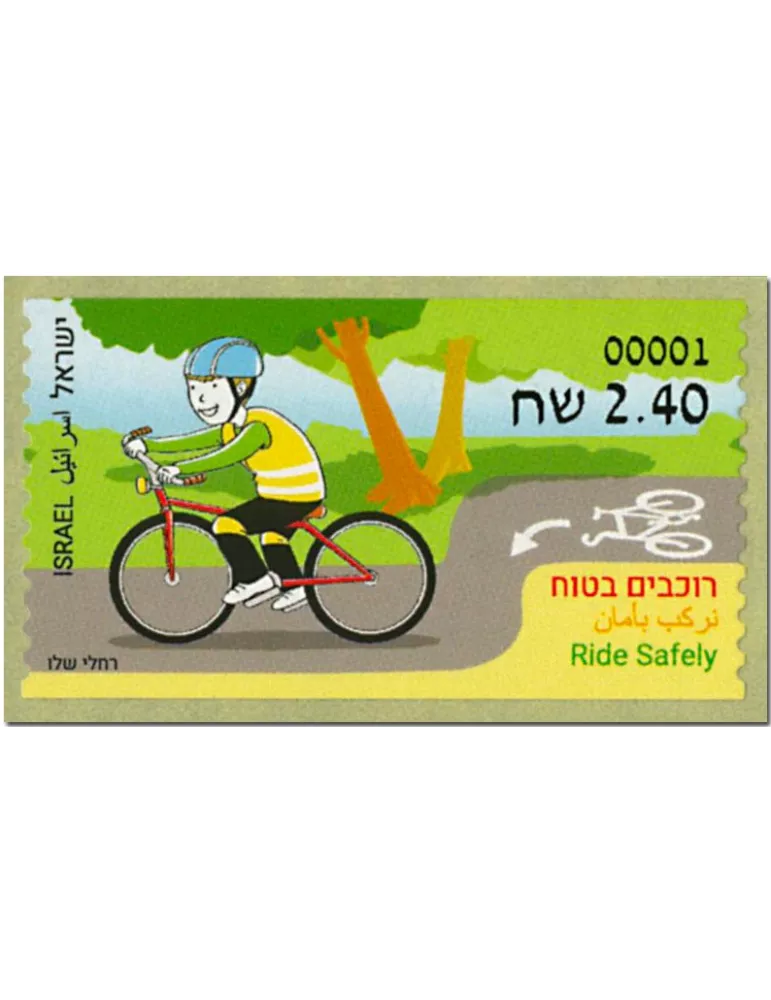 n° 113 - Timbre ISRAEL Timbres de distributeurs
