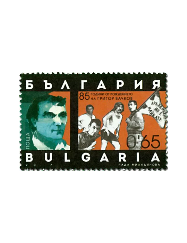 n° 4485 - Timbre BULGARIE Poste