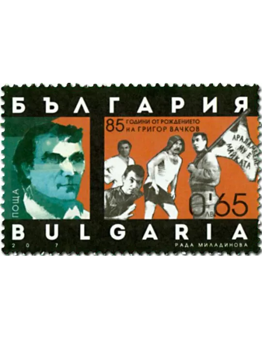 n° 4485 - Timbre BULGARIE Poste