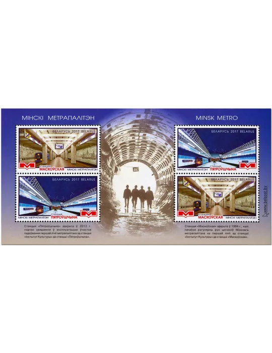 n° 143 - Timbre BIELORUSSIE Blocs et feuillets