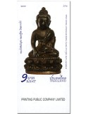 n° 3383a - Timbre THAILANDE Poste