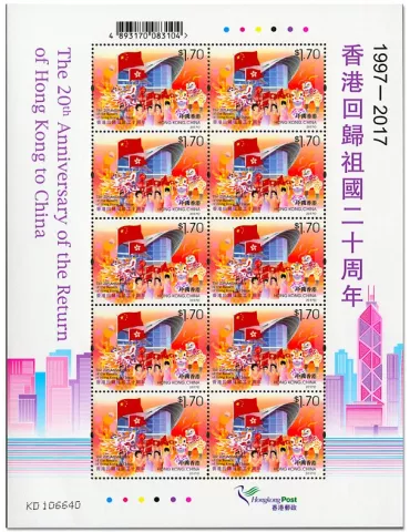 n° F1905 - Timbre HONG KONG Poste