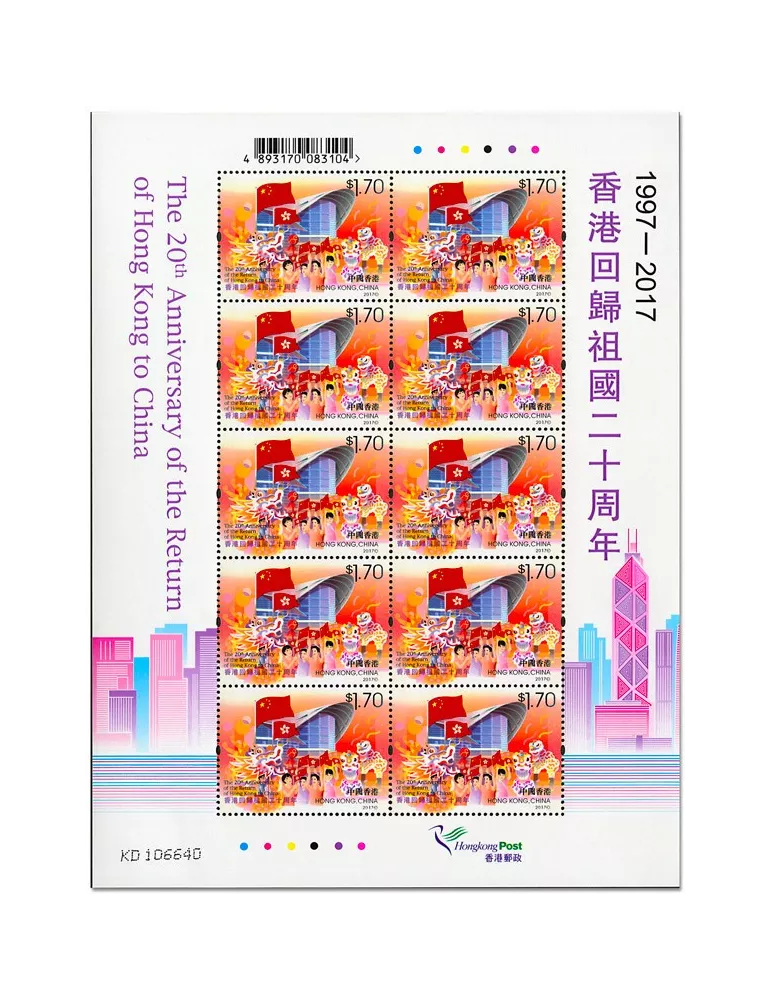 n° F1905 - Timbre HONG KONG Poste