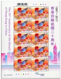 n° F1905 - Timbre HONG KONG Poste