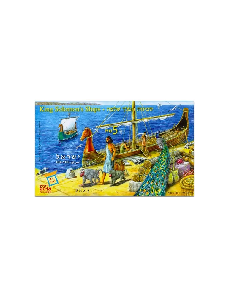 n° F2452A - Timbre ISRAEL Poste