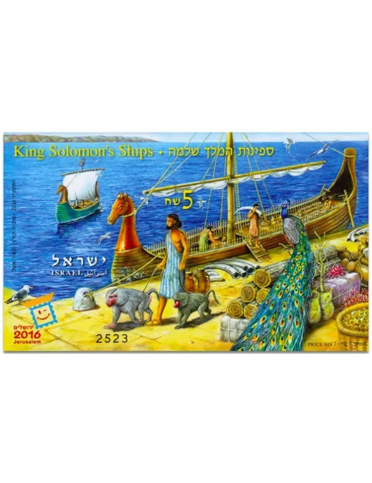 n° F2452A - Timbre ISRAEL Poste