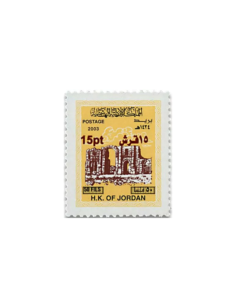 n° 2123/2132 - Timbre JORDANIE Poste