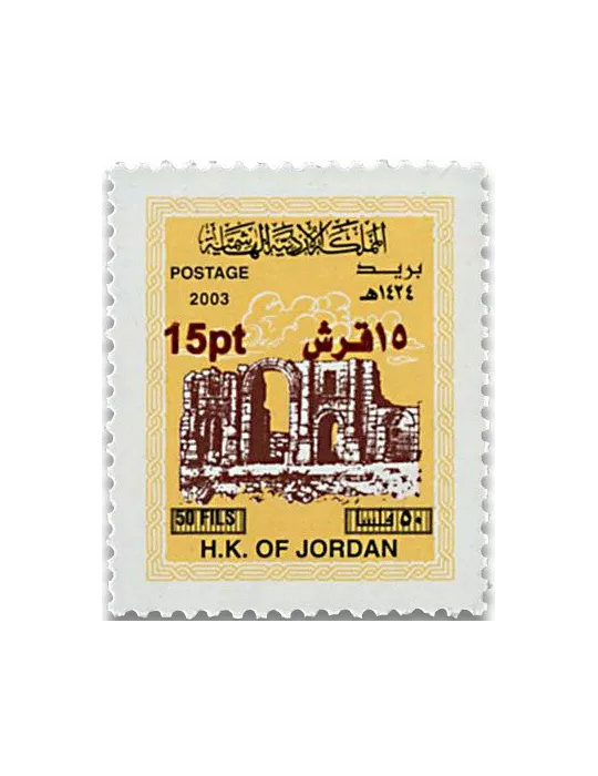 n° 2123/2132 - Timbre JORDANIE Poste
