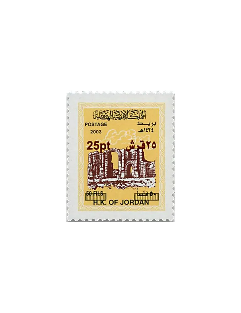 n° 2123/2132 - Timbre JORDANIE Poste