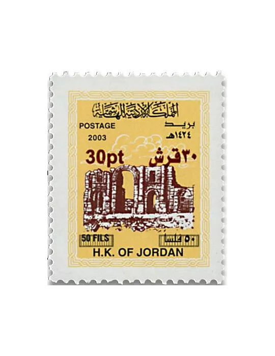 n° 2123/2132 - Timbre JORDANIE Poste