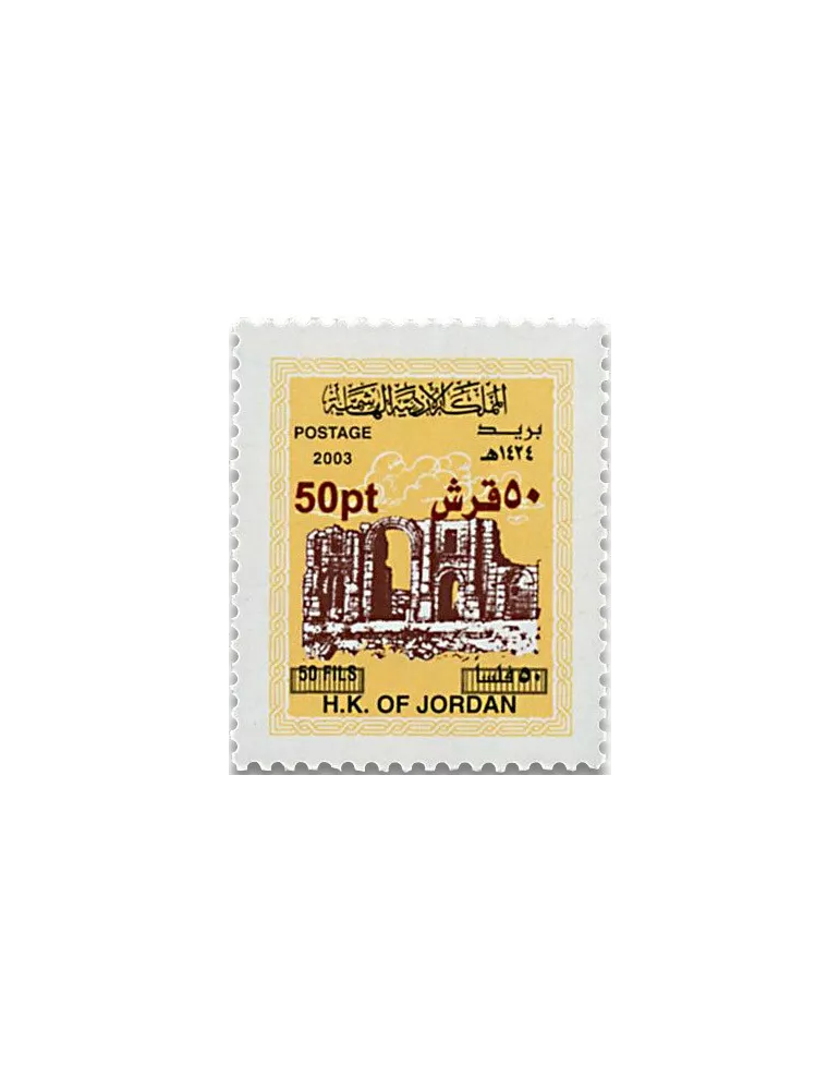 n° 2123/2132 - Timbre JORDANIE Poste
