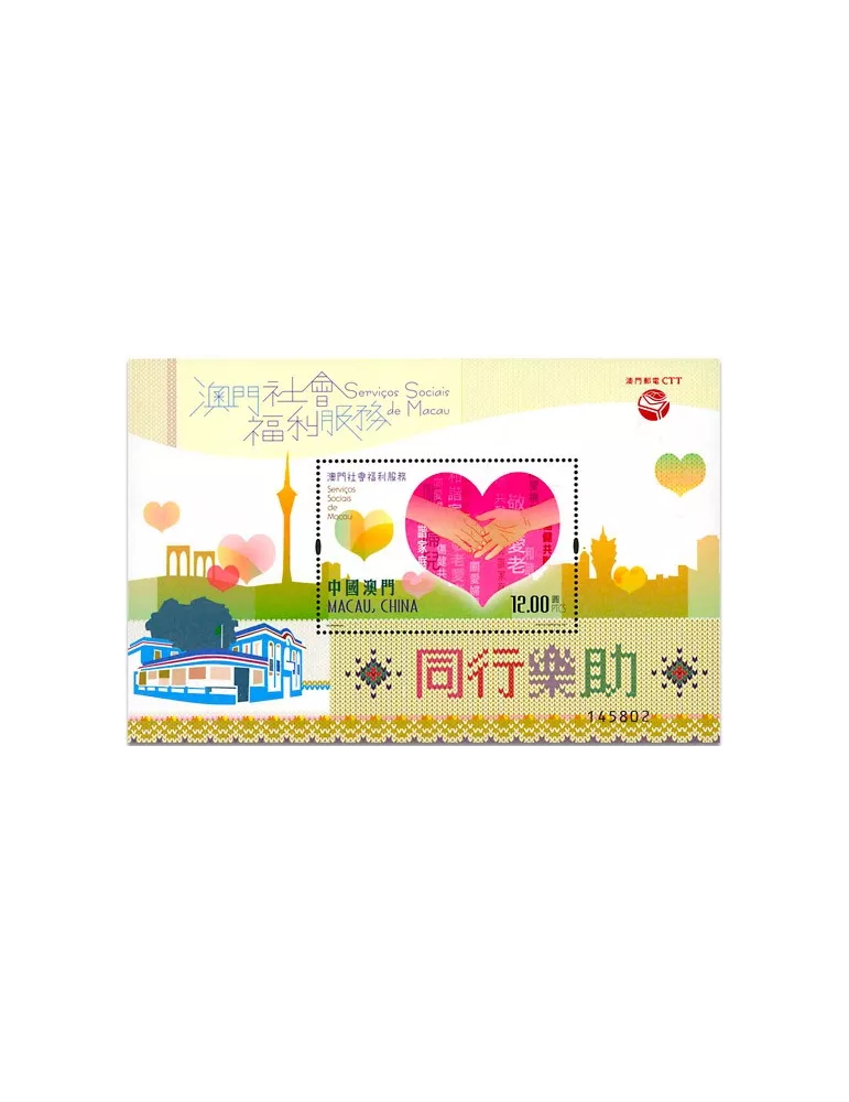 n° 275 - Timbre MACAO Blocs et feuillets