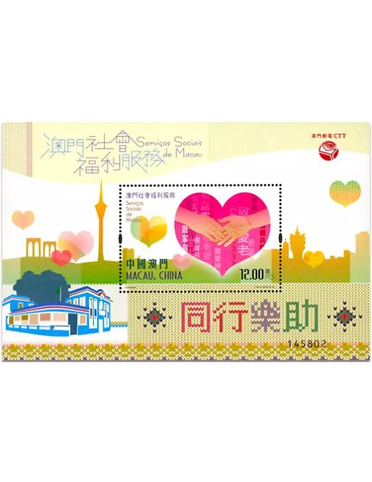 n° 275 - Timbre MACAO Blocs et feuillets