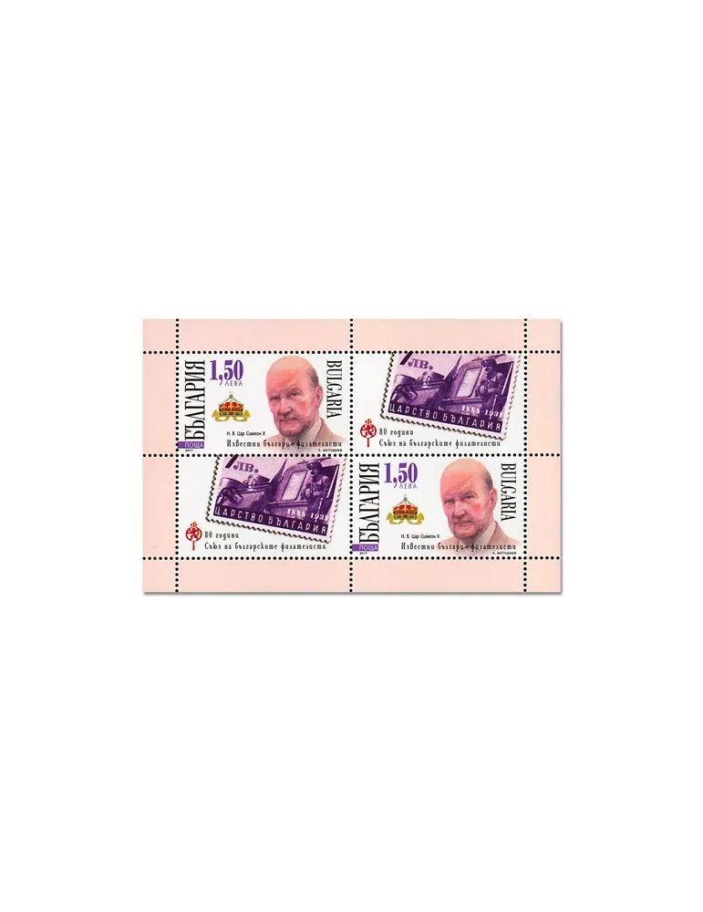 n° 365 - Timbre BULGARIE Blocs et feuillets