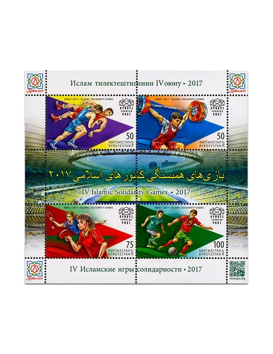 n° 14 - Timbre KIRGHIZISTAN (Kyrgyz Express Post) Blocs et feuillets