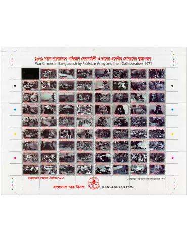 n° 1065/1135 - Timbre BANGLADESH Poste