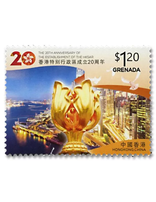 n° 6053/6060 - Timbre GRENADE Poste