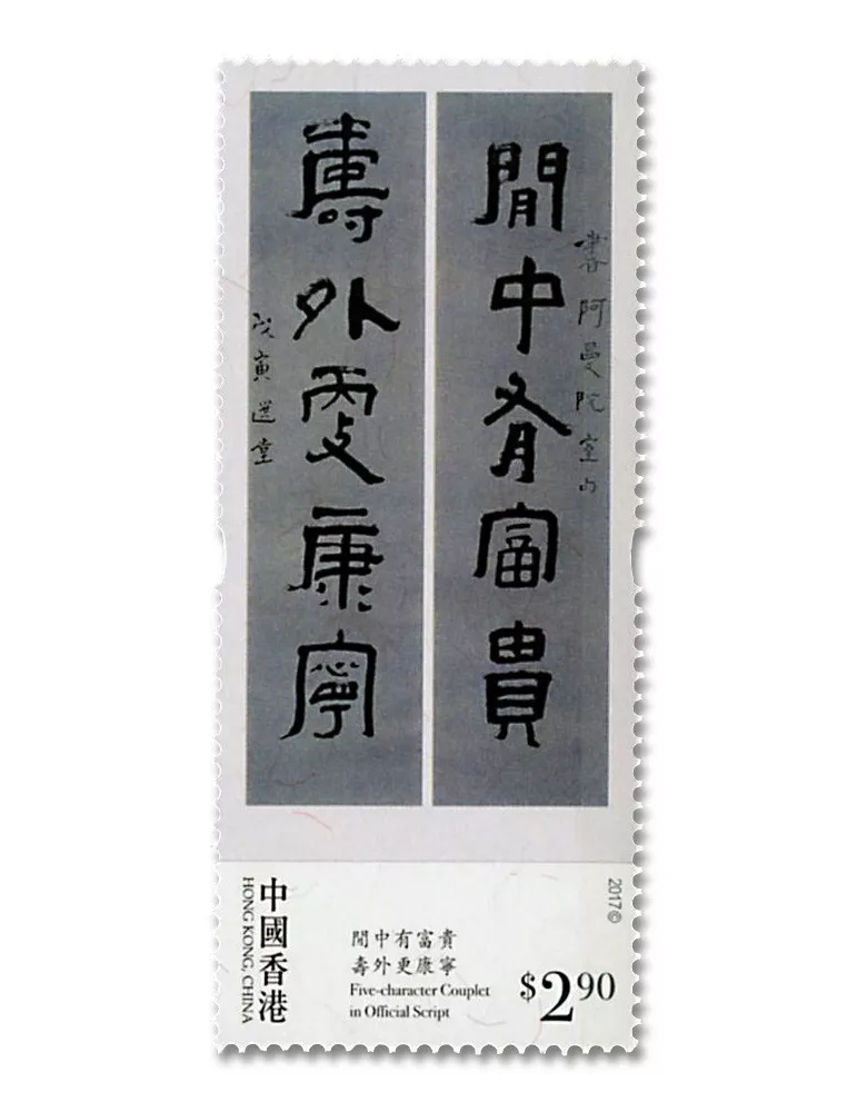 n° 1919/1924 - Timbre HONG KONG Poste