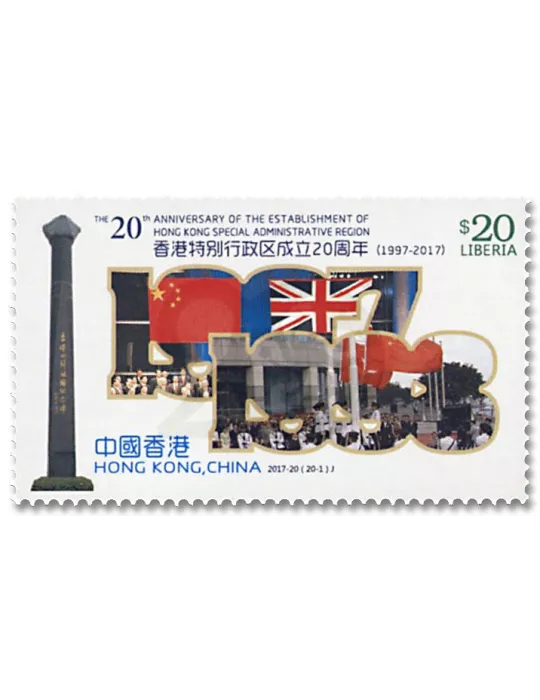 n° 5903/5922 - Timbre LIBERIA Poste