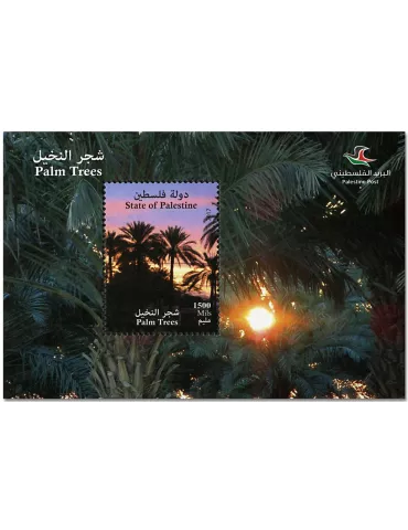 n° 68 - Timbre PALESTINE Blocs et feuillets